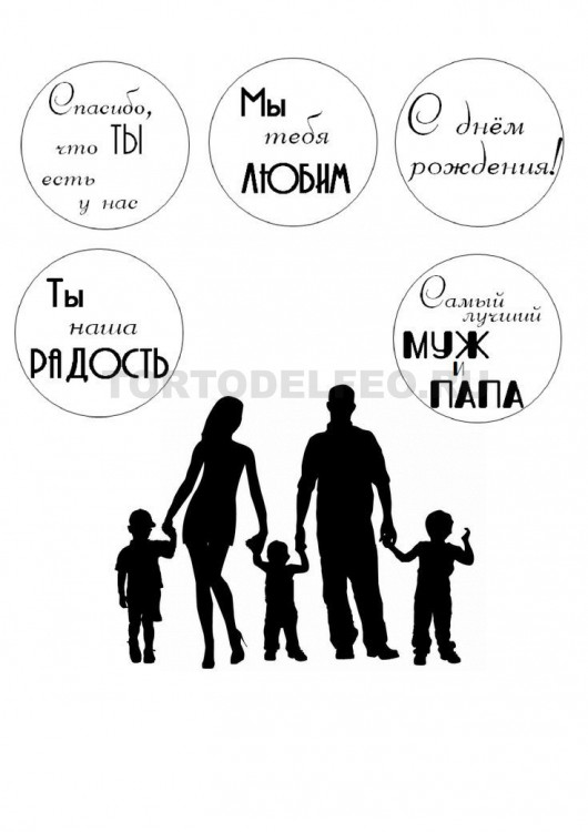 Картинка для печати Для мужчин №1