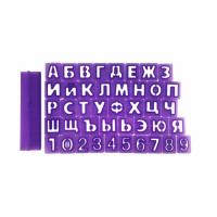 Штамп наборной Алфавит 3см